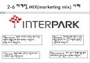 디자인 실무론 - 마케팅과 마케팅 MIX  대해 조사를 25페이지