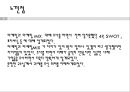 디자인 실무론 - 마케팅과 마케팅 MIX  대해 조사를 27페이지