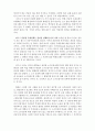 마이클 샌델 정의론 affirmative action(소수집단우대정책 논쟁) 요약 2페이지