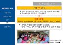 기업 분석 - 대한항공 기업 전략 28페이지