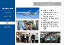 기업 분석 - 대한항공 기업 전략 29페이지