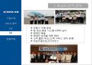 기업 분석 - 대한항공 기업 전략 30페이지