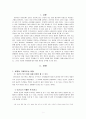 로봇산업 - 로봇산업이 나아가야 할 방향 모색 2페이지