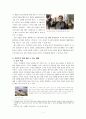로봇산업 - 로봇산업이 나아가야 할 방향 모색 6페이지
