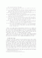 로봇산업 - 로봇산업이 나아가야 할 방향 모색 8페이지