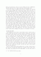 로봇산업 - 로봇산업이 나아가야 할 방향 모색 9페이지