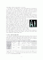 로봇산업 - 로봇산업이 나아가야 할 방향 모색 10페이지