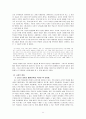 로봇산업 - 로봇산업이 나아가야 할 방향 모색 12페이지