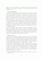 로봇산업 - 로봇산업이 나아가야 할 방향 모색 13페이지