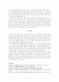 로봇산업 - 로봇산업이 나아가야 할 방향 모색 14페이지