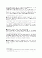 경영학 - 미국 금융 위기의 원인과 우리나라에 미친 영향 6페이지