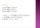 한국기업의 FTA 효과적인 활용방안 3페이지