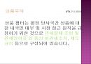 한국기업의 FTA 효과적인 활용방안 5페이지