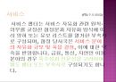 한국기업의 FTA 효과적인 활용방안 6페이지