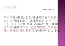 한국기업의 FTA 효과적인 활용방안 8페이지