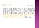 한국기업의 FTA 효과적인 활용방안 9페이지