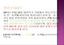 한국기업의 FTA 효과적인 활용방안 16페이지