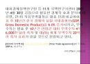 한국기업의 FTA 효과적인 활용방안 19페이지