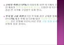 한국기업의 FTA 효과적인 활용방안 21페이지