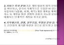 한국기업의 FTA 효과적인 활용방안 25페이지