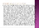 한국기업의 FTA 효과적인 활용방안 29페이지