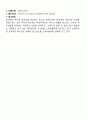 [광고카피] 광고 속 카피와 아트의 결혼이야기 5페이지