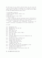 국제경영전략 - 아모레퍼시픽 국제경영전략 분석 3페이지