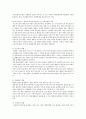 국제경영전략 - 아모레퍼시픽 국제경영전략 분석 6페이지