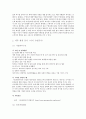 국제경영전략 - 아모레퍼시픽 국제경영전략 분석 7페이지