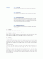 국제경영전략 - 아모레퍼시픽 국제경영전략 분석 10페이지