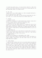 국제경영전략 - 아모레퍼시픽 국제경영전략 분석 11페이지