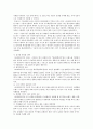 국제경영전략 - 아모레퍼시픽 국제경영전략 분석 15페이지