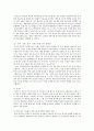 국제경영전략 - 아모레퍼시픽 국제경영전략 분석 16페이지