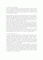 국제경영전략 - 아모레퍼시픽 국제경영전략 분석 18페이지