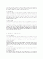 국제경영전략 - 아모레퍼시픽 국제경영전략 분석 20페이지