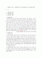 경제학의 이해 - 시장실패의 개념, 시장실패의 원인, 시장실패의 대책 1페이지