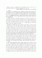 경제학의 이해 - 시장실패의 개념, 시장실패의 원인, 시장실패의 대책 3페이지