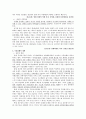 경제학의 이해 - 시장실패의 개념, 시장실패의 원인, 시장실패의 대책 4페이지