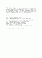 [경제사] 대항해시대의 노예무역 - 노예무역의 전개와 플랜테이션 농업 5페이지