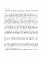 [역사와 문화] 선사시대 반구대 암각화 - 선사시대의 울산 5페이지