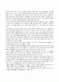[역사와 문화] 선사시대 반구대 암각화 - 선사시대의 울산 7페이지