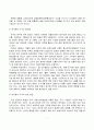 [역사와 문화] 선사시대 반구대 암각화 - 선사시대의 울산 8페이지