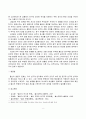 [역사와 문화] 선사시대 반구대 암각화 - 선사시대의 울산 9페이지