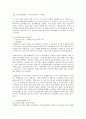 [사학과] 중국 청 말 근대교육제도의 도입 {청 말 지식인들의 근대교육체제의 모색, 근대교육체제의 도입과정, 교육체제 개혁과정에서의 사회적 반발과 변화 } 5페이지