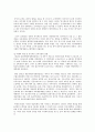 [사학과] 중국 청 말 근대교육제도의 도입 {청 말 지식인들의 근대교육체제의 모색, 근대교육체제의 도입과정, 교육체제 개혁과정에서의 사회적 반발과 변화 } 8페이지