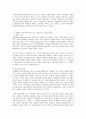 [사학과] 중국 청 말 근대교육제도의 도입 {청 말 지식인들의 근대교육체제의 모색, 근대교육체제의 도입과정, 교육체제 개혁과정에서의 사회적 반발과 변화 } 9페이지
