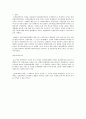 [사학과] 중국 청 말 근대교육제도의 도입 {청 말 지식인들의 근대교육체제의 모색, 근대교육체제의 도입과정, 교육체제 개혁과정에서의 사회적 반발과 변화 } 12페이지