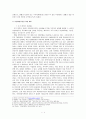 다문화 사회의 이해 - 북한이탈주민(北韓離脫住民)에 대한 제도적 고찰 {초기 정착금 지급제도, 주거지원 제도, 탈북자} 2페이지