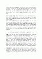 바둑기사 3개를 보고 보고서 작성 - 김현찬3단 vs 이세돌9단 / 박정환9단 vs 탕웨이싱9단 / 박영훈9단 vs 안둥쉬4단
 2페이지