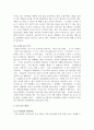 농지의 감소 실태, 농지 보존 대책에 관해서 2페이지
